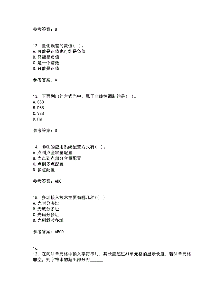 福建师范大学21秋《通信原理》在线作业一答案参考30_第3页