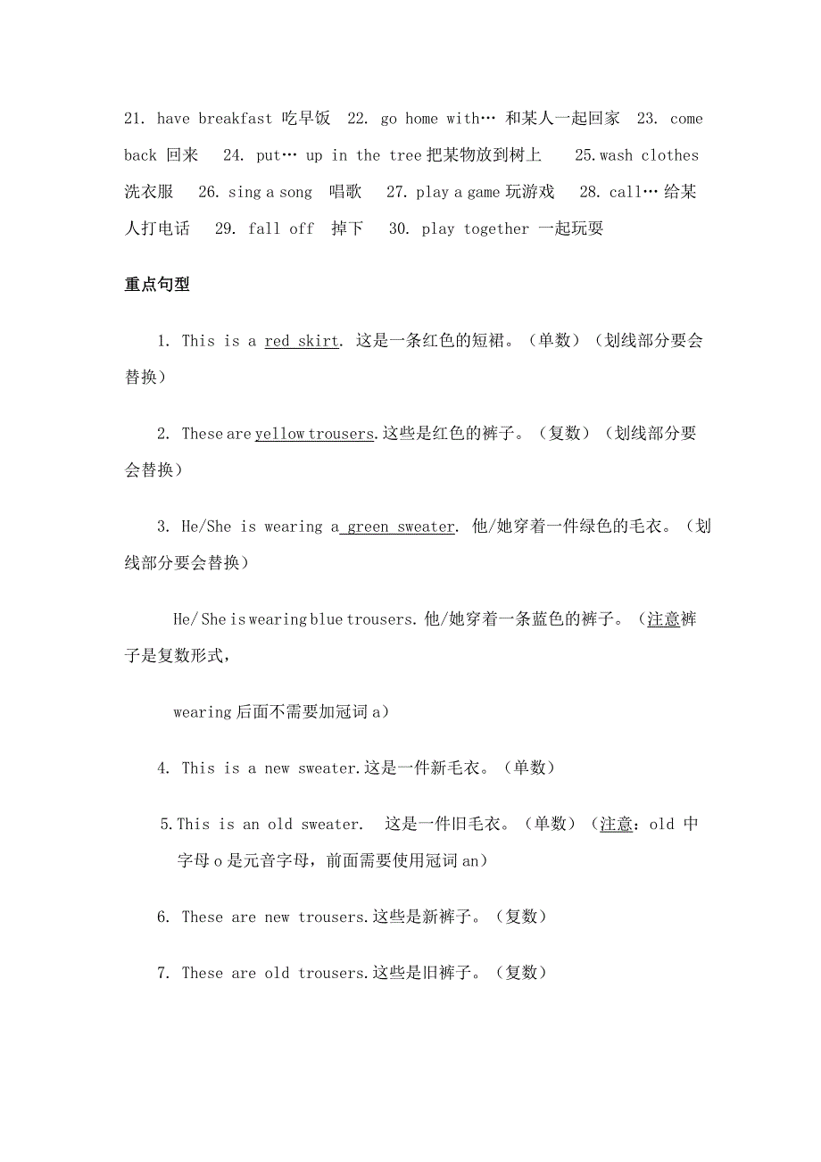 2023年新版冀教版四年级英语上重点知识归纳.doc_第3页