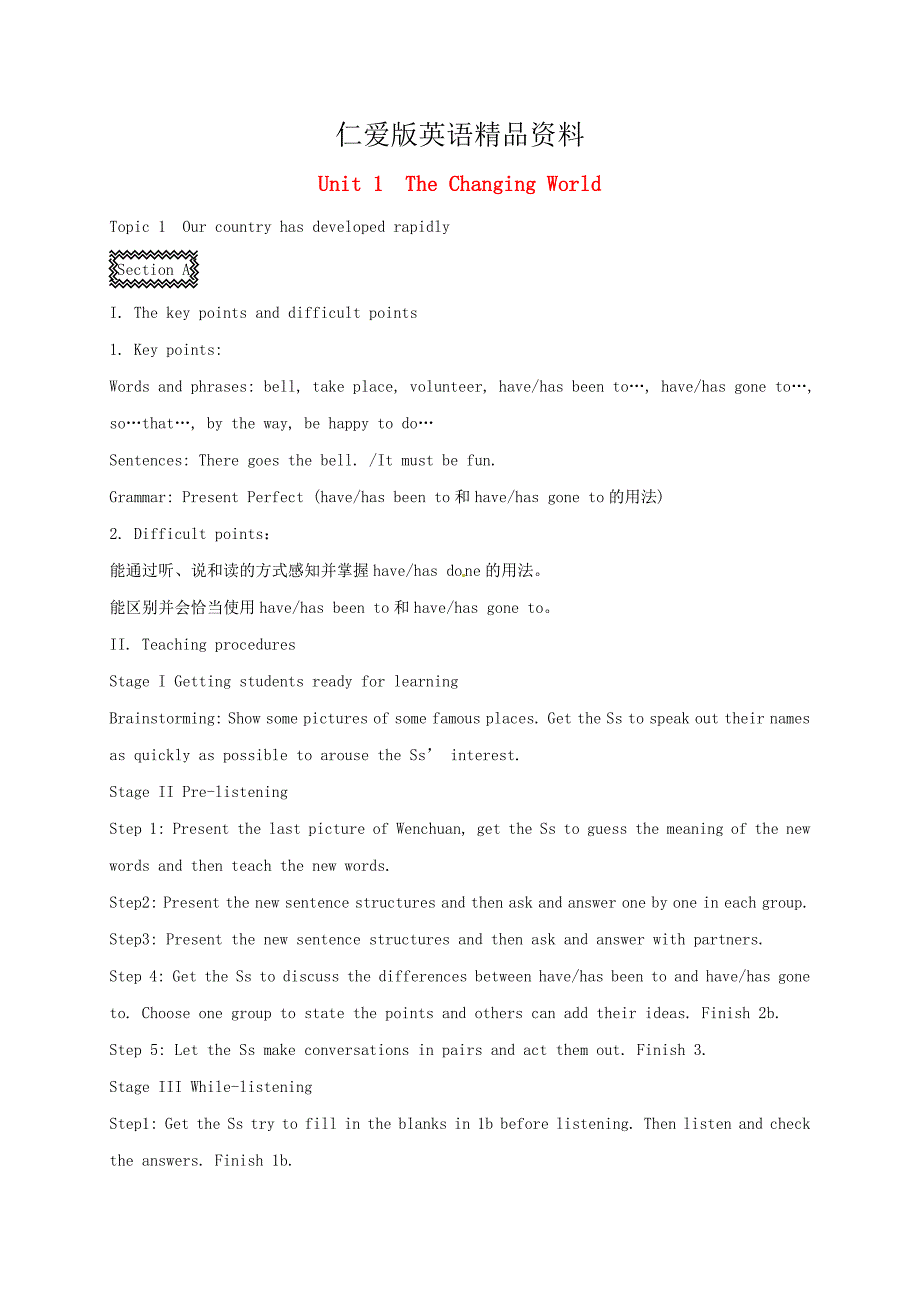 【精品】福建省泉州市九年级英语上册Unit1TheChangingWorld教案仁爱版_第1页