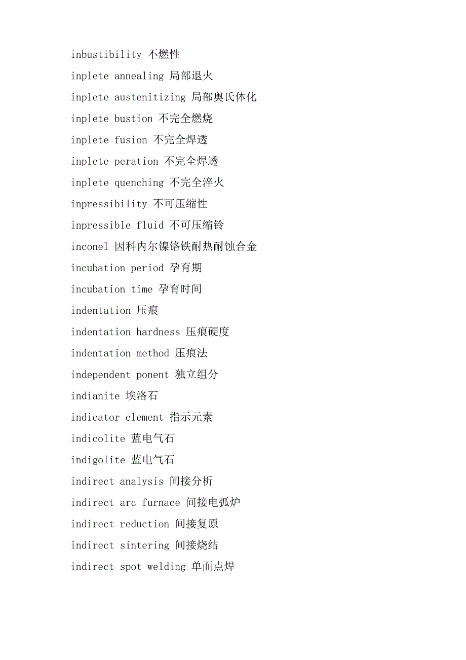 冶金专业英语词汇(I)_第4页