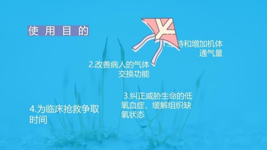 简易呼吸器的使用及注意事项PPT资料课件_第5页