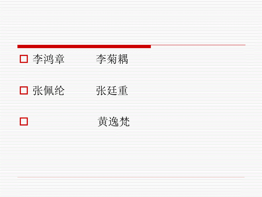 张爱玲的小说ppt课件_第3页