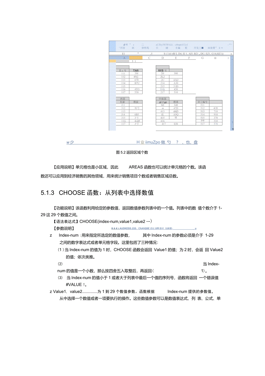 Excel函数——查找和引用函数_第3页