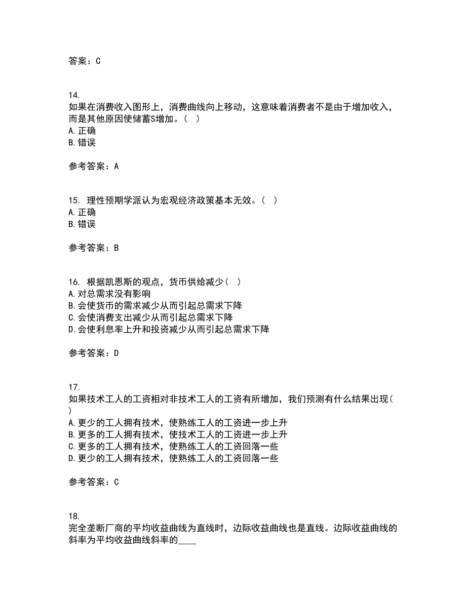 吉林大学22春《西方经济学》综合作业二答案参考40_第4页