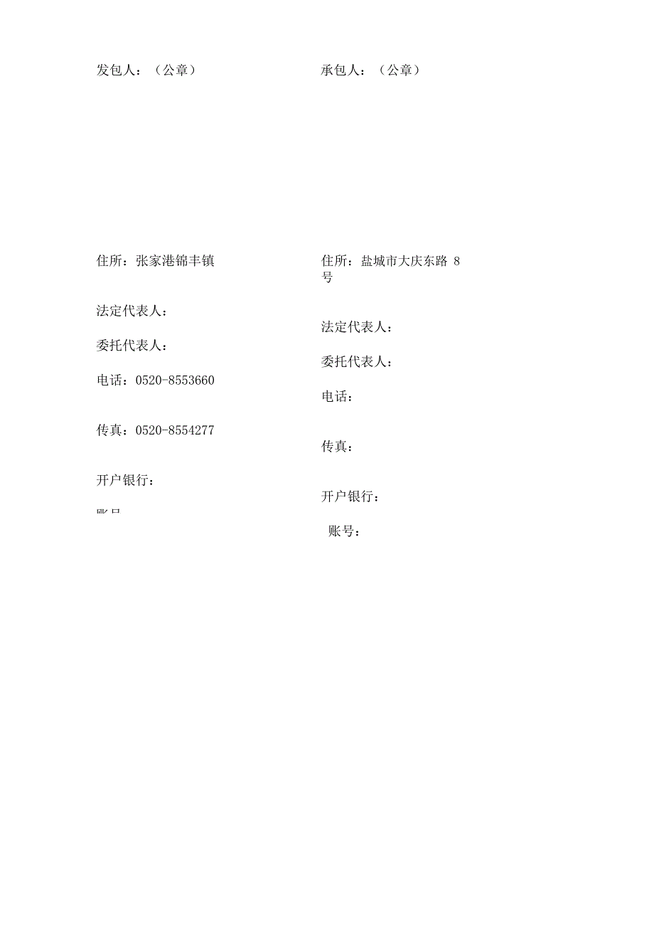 液化气合同范本_第4页