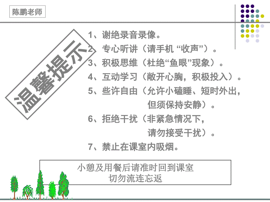 标准化作业与现场管理_第2页