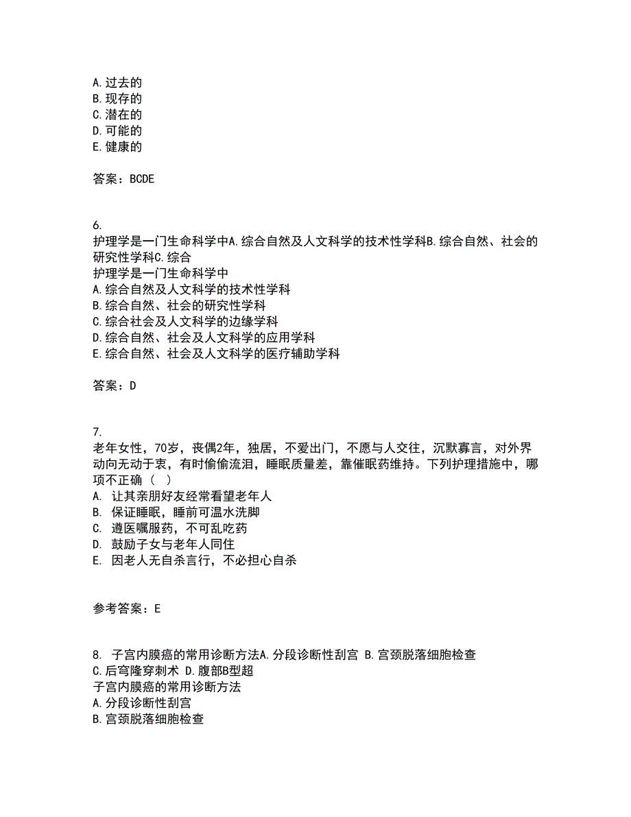 中国医科大学21春《肿瘤护理学》离线作业一辅导答案35_第2页