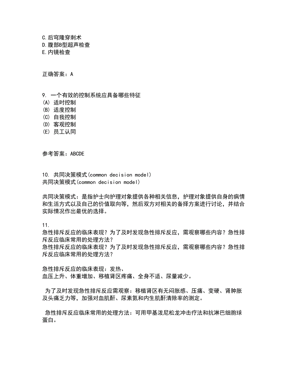 中国医科大学21春《肿瘤护理学》离线作业一辅导答案35_第3页