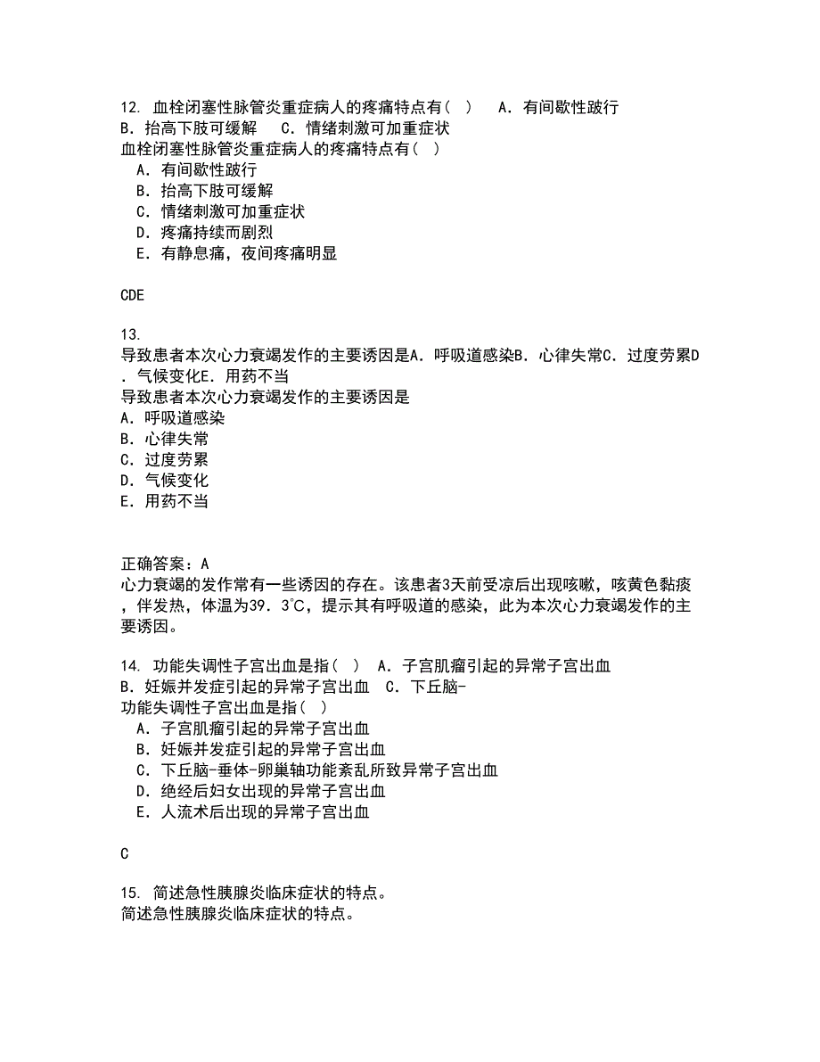 中国医科大学21春《肿瘤护理学》离线作业一辅导答案35_第4页