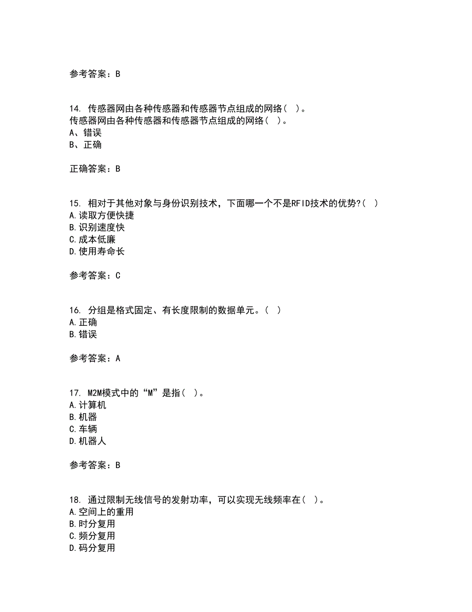 吉林大学21秋《物联网技术与应用》在线作业一答案参考40_第4页