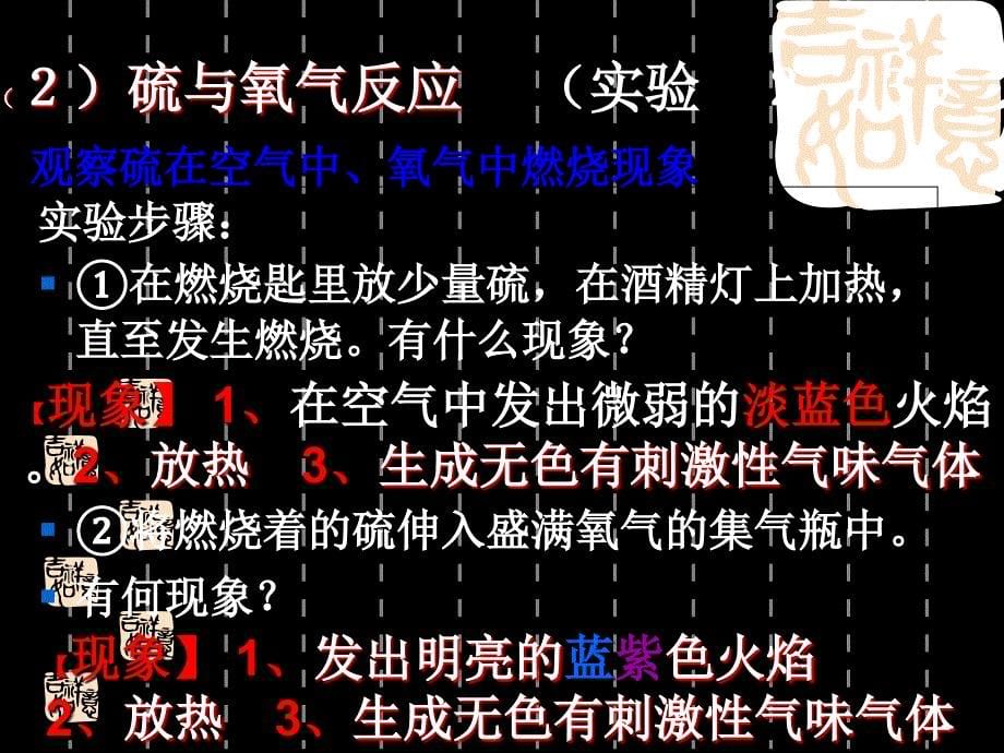 人教版九年级化学上册22氧气课件_第5页