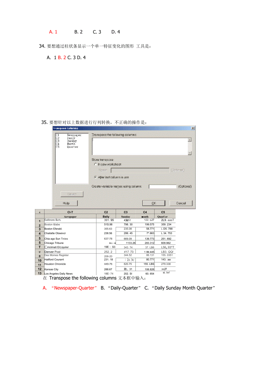 绿带试题word版本_第5页