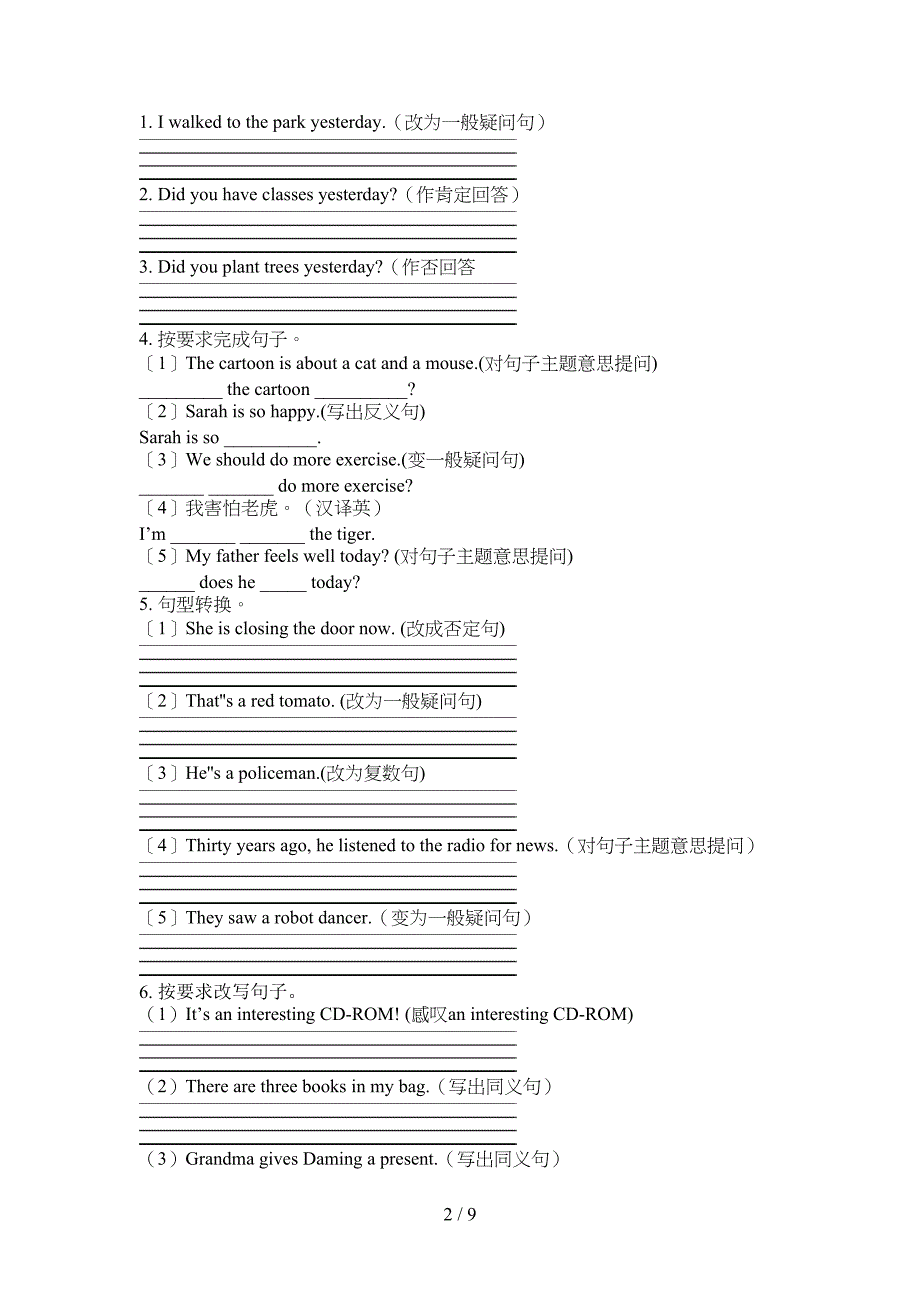 六年级上册英语句型转换专项提升练习_第2页