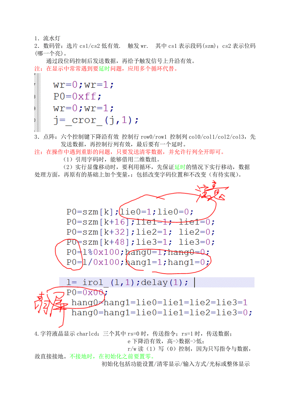 有关于YL236的一些经验_第1页