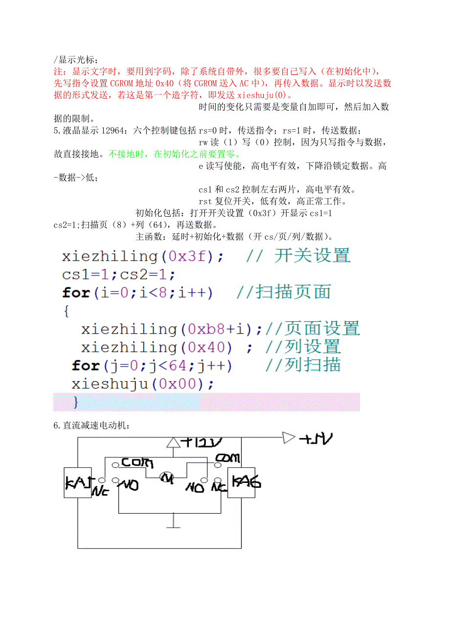 有关于YL236的一些经验_第2页