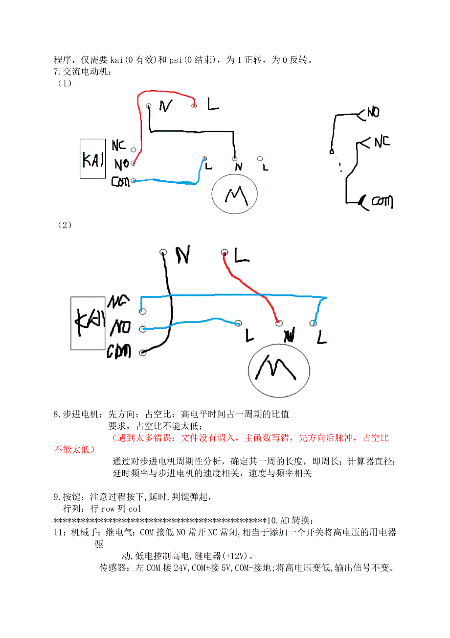 有关于YL236的一些经验_第3页