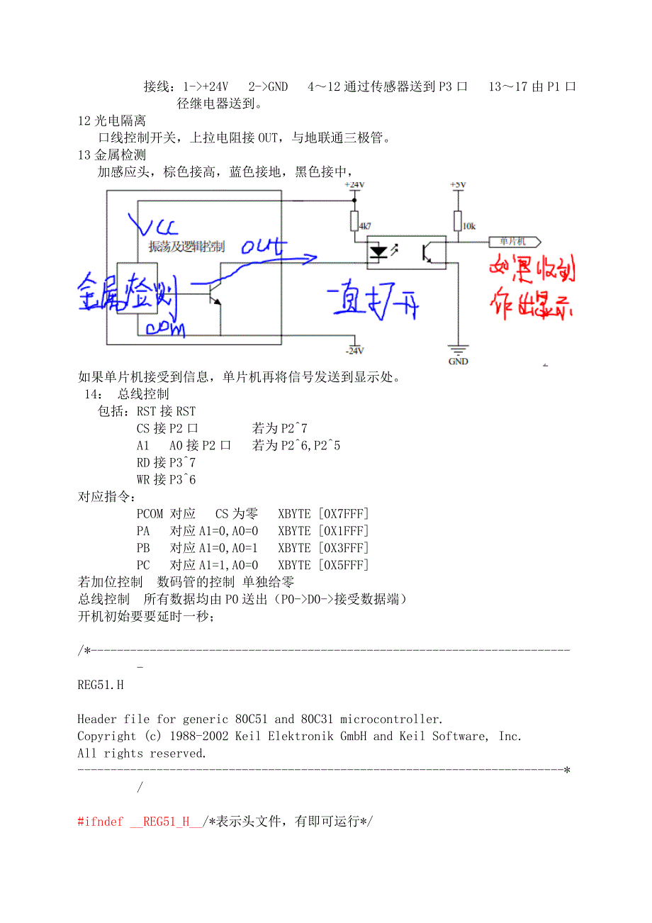 有关于YL236的一些经验_第4页