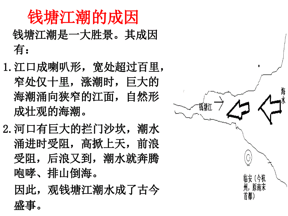 观潮245148135_第2页