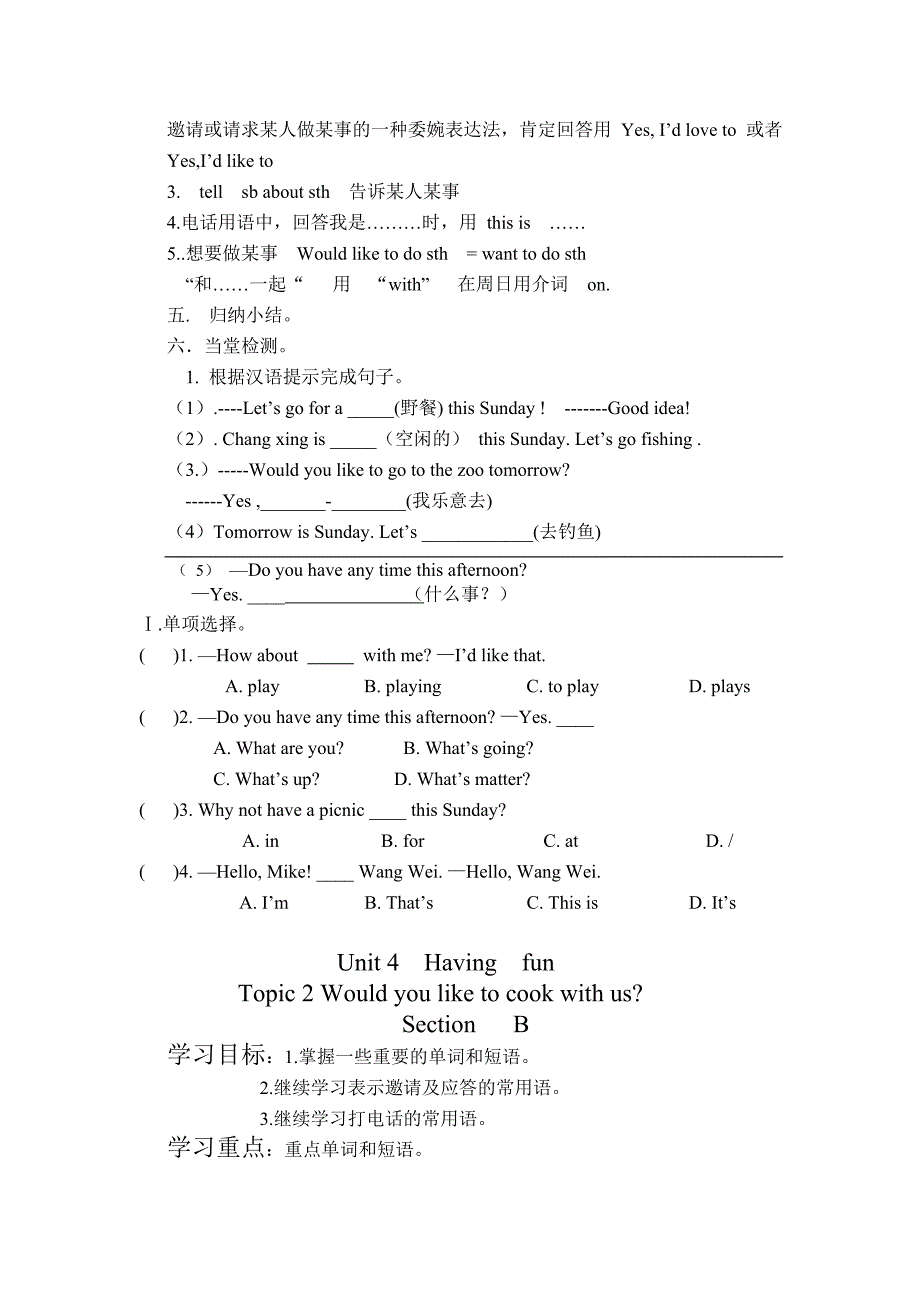 七年级英语仁爱版上册导学案：Unit4 Having Fun Topic2精修版_第2页