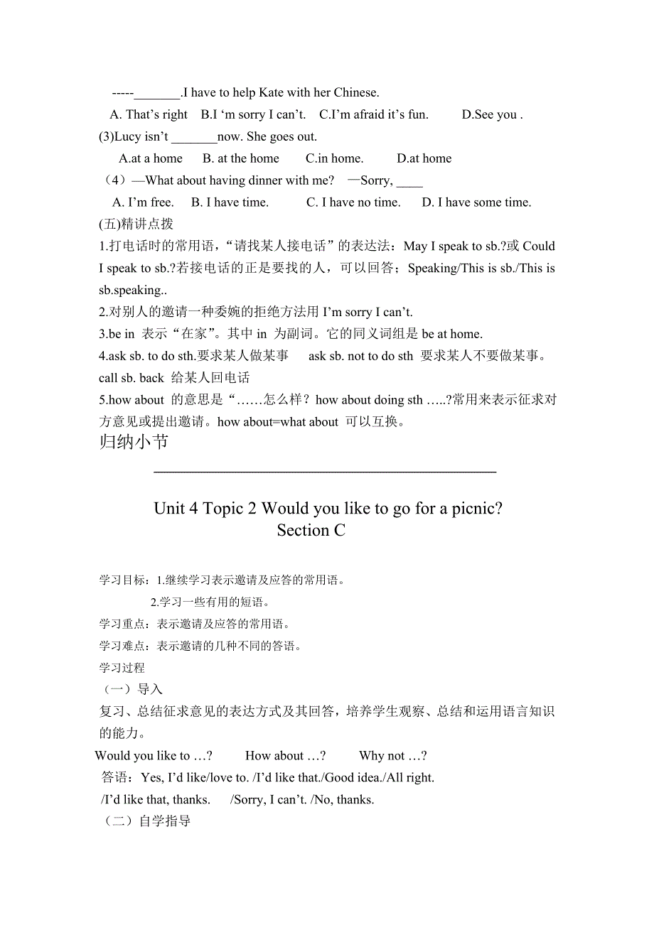 七年级英语仁爱版上册导学案：Unit4 Having Fun Topic2精修版_第4页