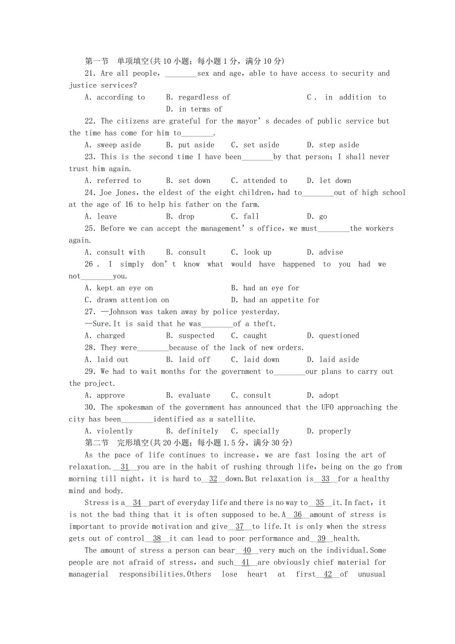 （湖北专版）《龙门亮剑》2011高三英语一轮 SBIII Units 9-12 阶段评估（十三）(详细解析)_第3页