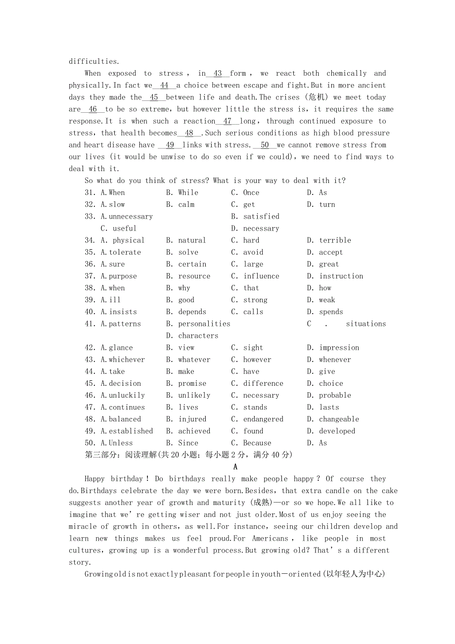 （湖北专版）《龙门亮剑》2011高三英语一轮 SBIII Units 9-12 阶段评估（十三）(详细解析)_第4页