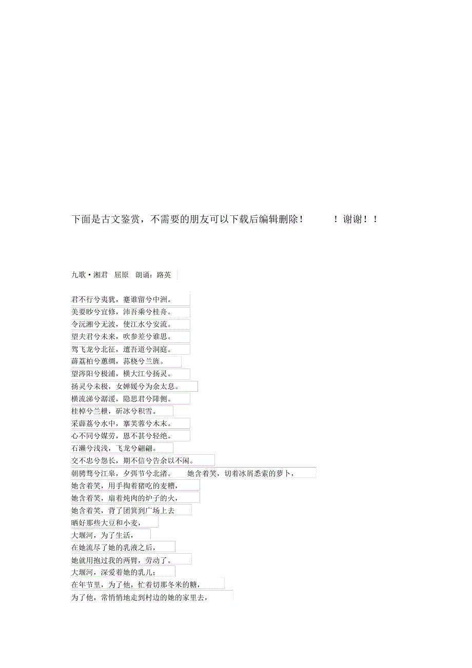 精、麻药品三级管理制度_第3页