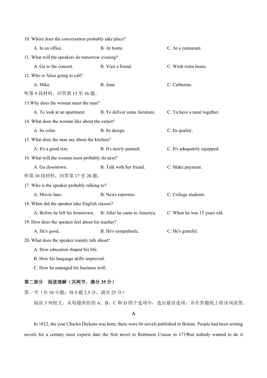 (完整版)2018年6月浙江英语高考真题.doc_第2页