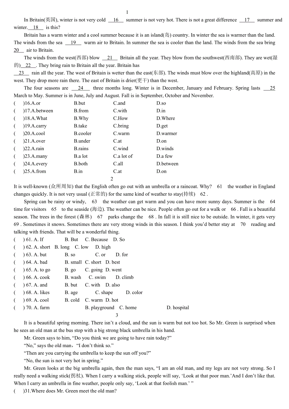 七年级英语下册短文填词_第1页