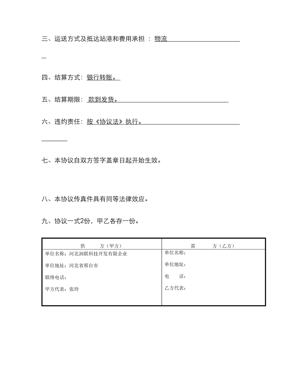 磁力搅拌器wiggenswh210最大搅拌量：10l搅拌台面尺寸：145x180mm_第2页