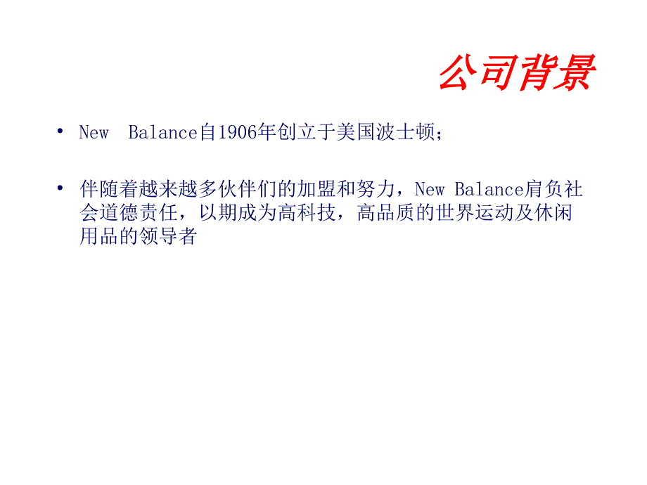 2005集团年会策划方案_第2页