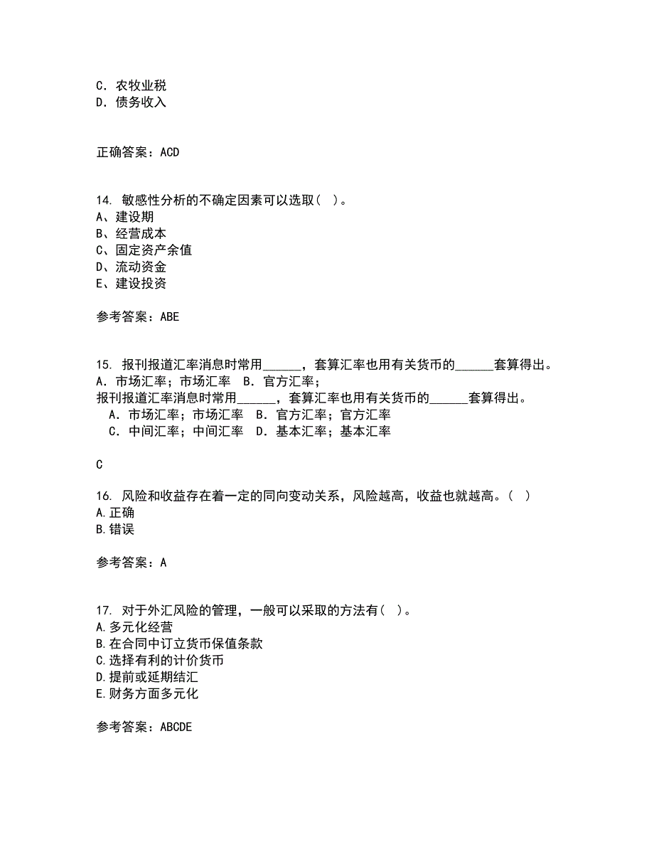 南开大学22春《公司理财》综合作业一答案参考36_第4页