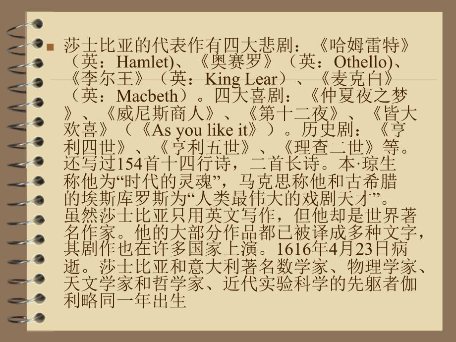 hamlet哈姆雷特分析英文_第3页