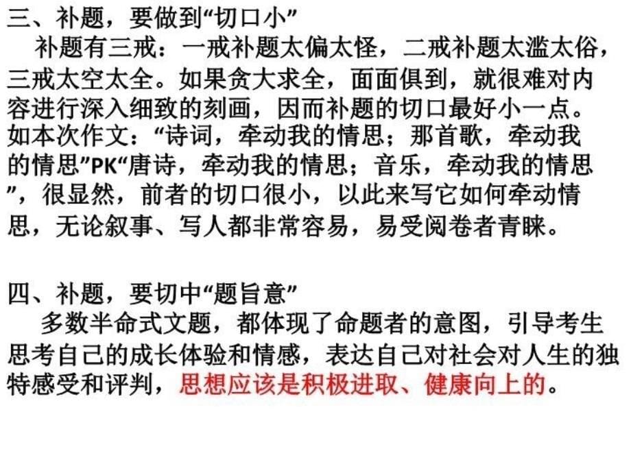 牵动我的情思PPT课件_第5页