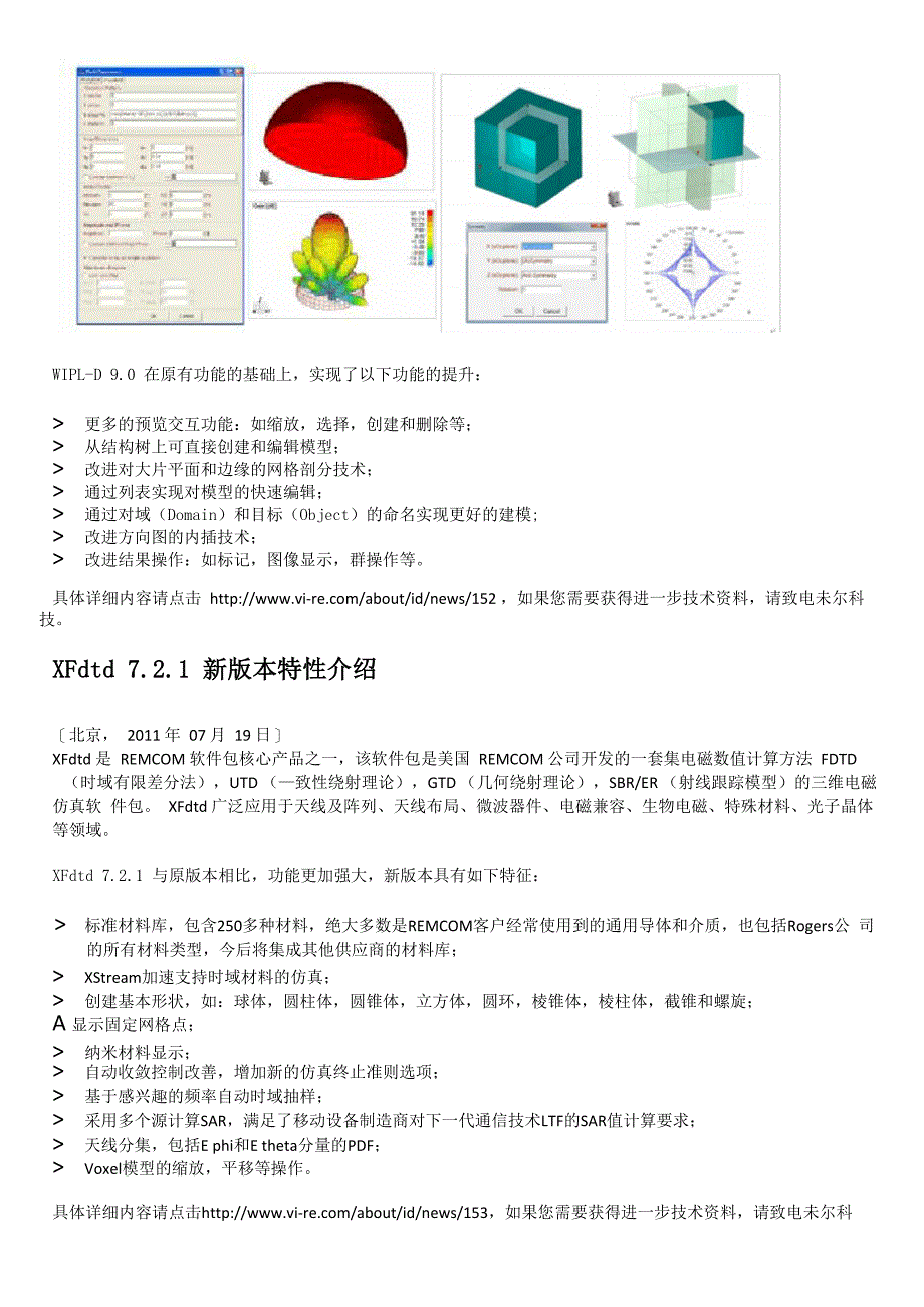 未尔科技 8月免费公开培训课介绍_第2页