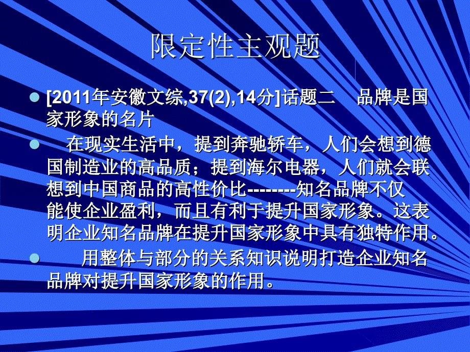 马克思主义概论联系观点主观题指导_第5页