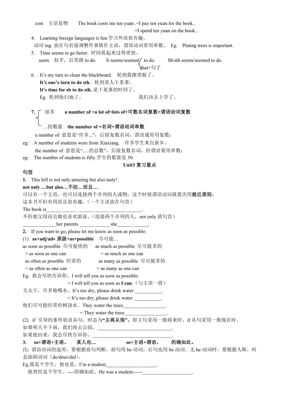 (完整word版)牛津译林8a知识点-推荐文档.doc_第2页