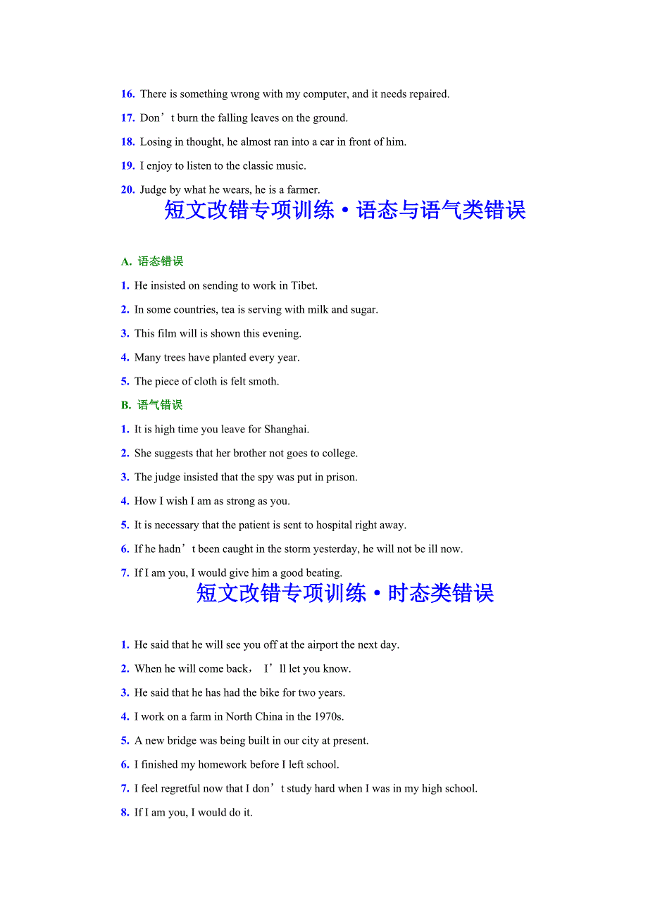 2016届高考英语短文改错之语法分类项单句改错（无答案）_第2页