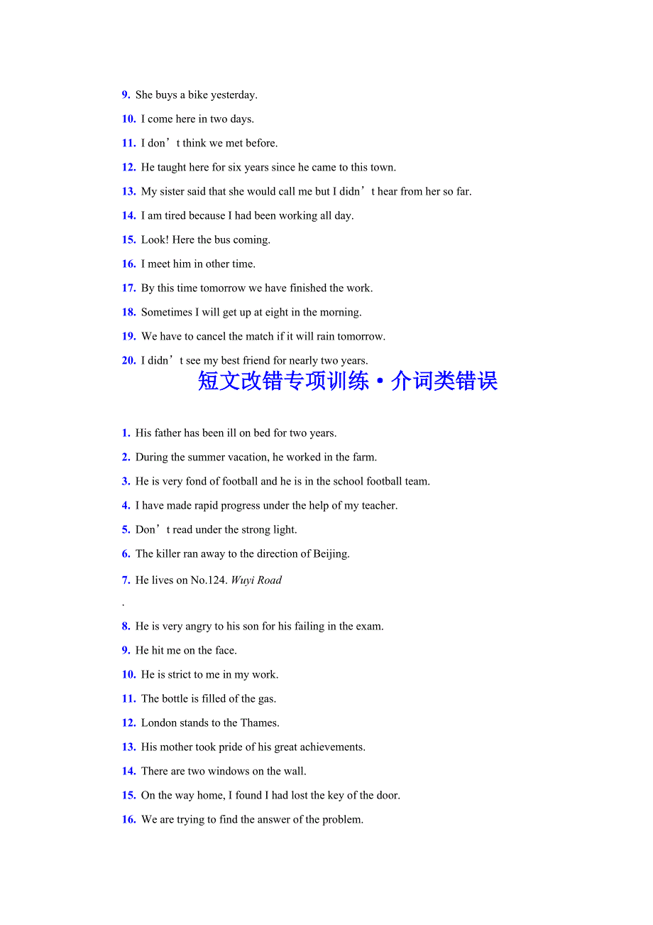 2016届高考英语短文改错之语法分类项单句改错（无答案）_第3页