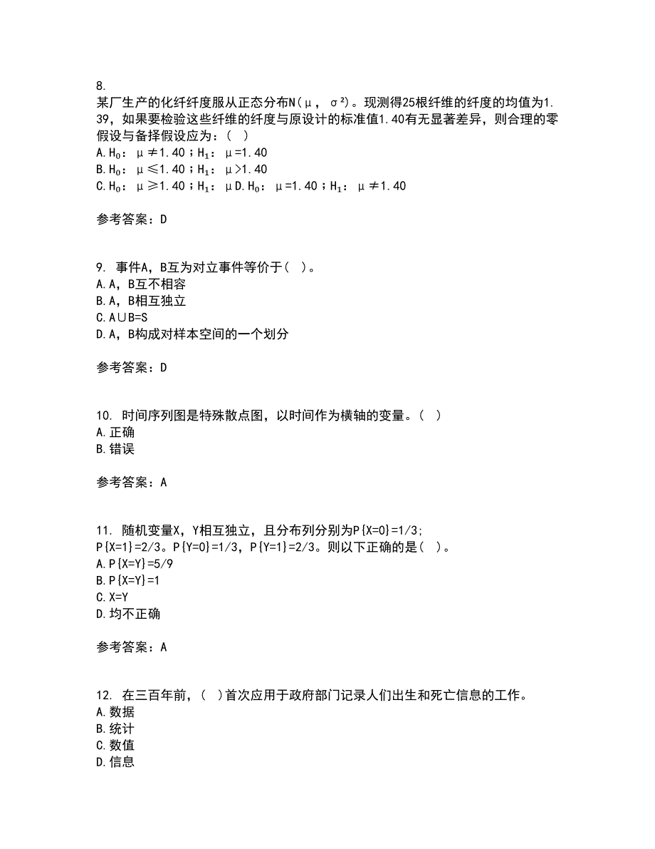 东北大学21秋《应用统计》复习考核试题库答案参考套卷51_第3页