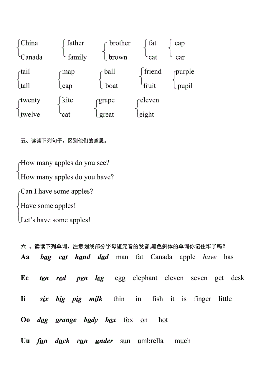 人教版PEP三年级下册期末知识点汇总_第4页