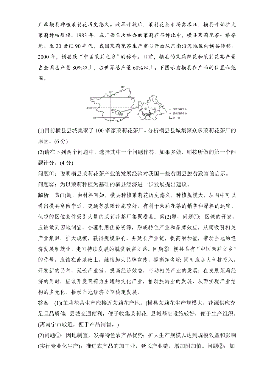 最新高考地理一轮专题11工业地域的形成与发展AB卷含答案_第4页