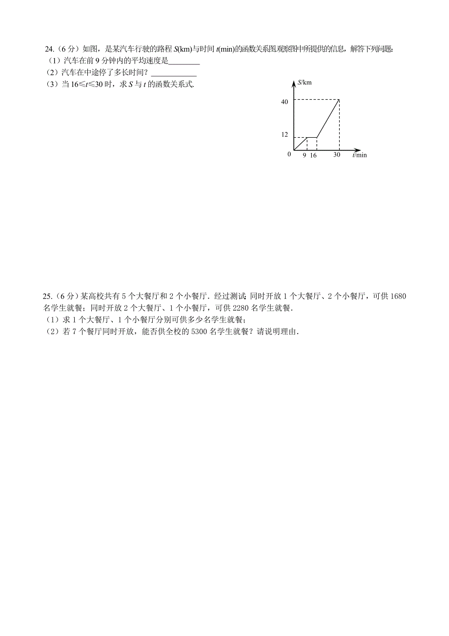 八年级上册数学12月月考.doc_第4页