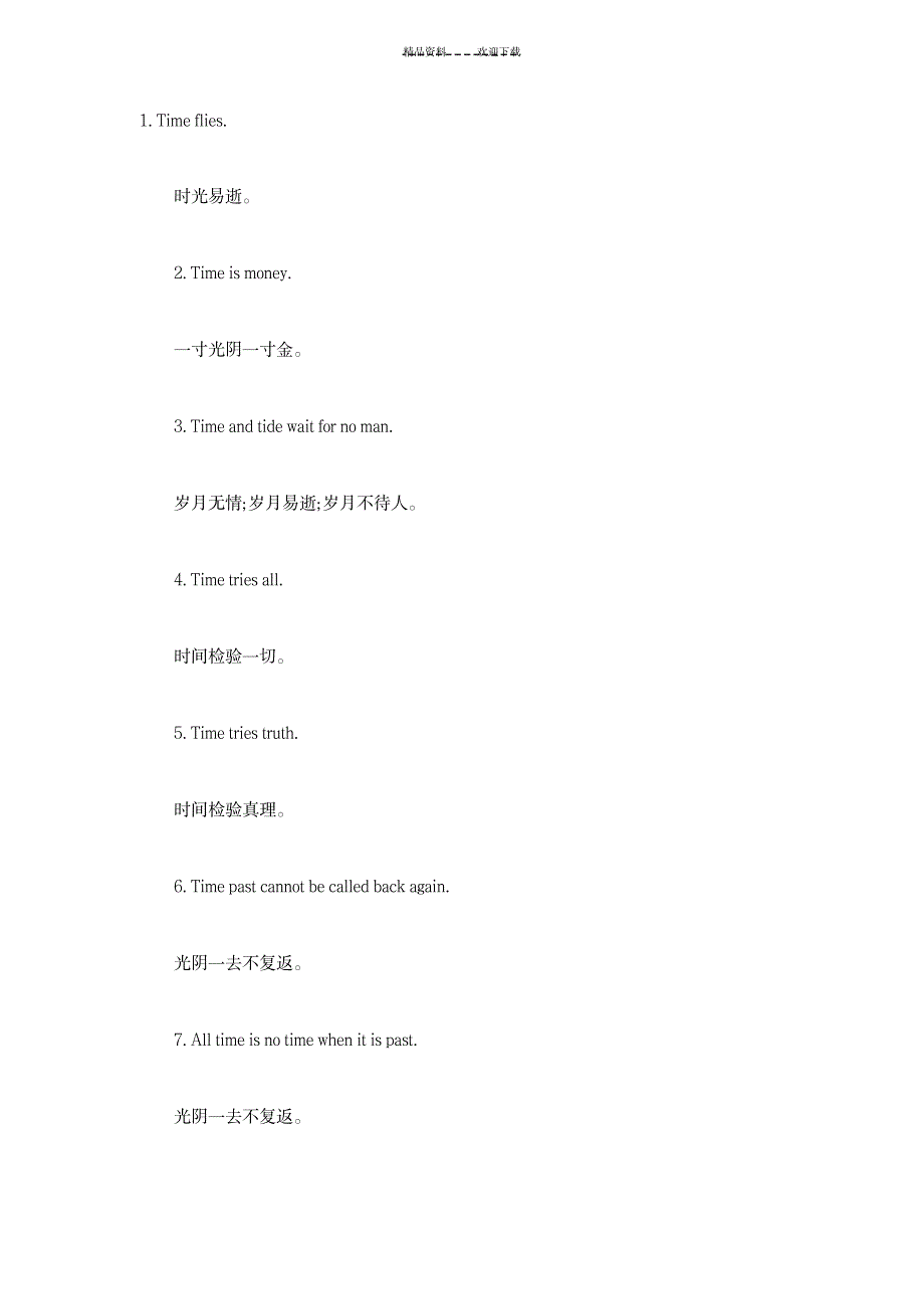 英语作文妙用俗语100句_外语学习-韩语学习_第1页