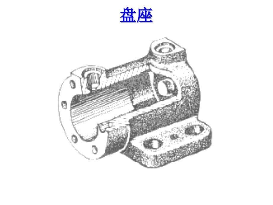 机械制图绘制减速器箱盖零件图ppt课件_第5页