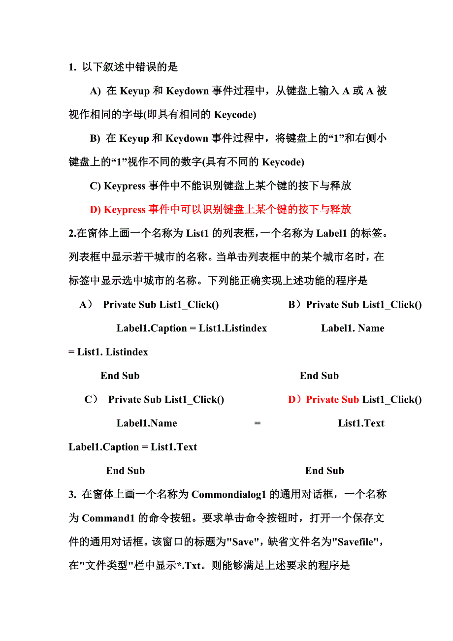 VB二级错题总结.doc_第1页