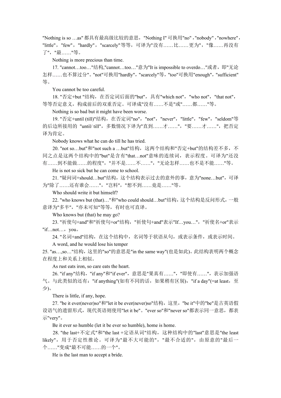 大学英语四六级加分句型_第2页