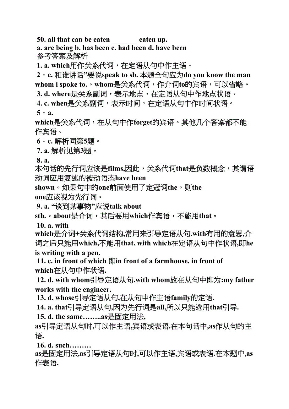 名词性从句练习题及答案(DOC 17页)_第4页