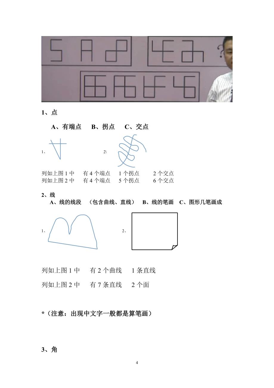 公务员考试判断推理常用公式_第4页