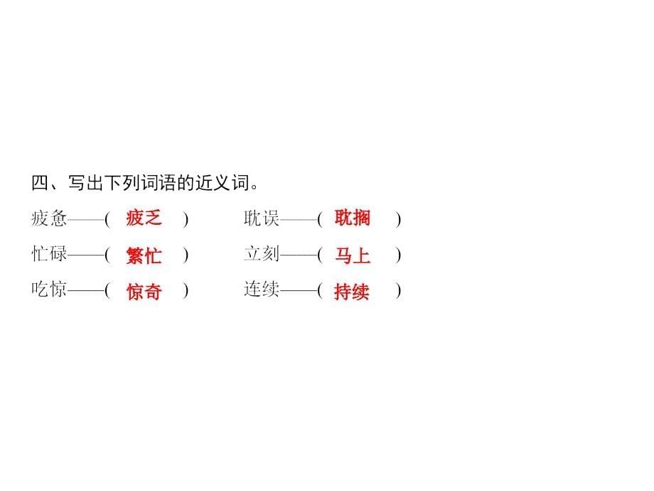 五年级上册语文习题课件第6单元18E38080慈母情深部编版共15张PPT_第5页